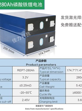 磷酸铁锂电池REPT3.2V280Ah太阳能电池电动车汽车房车大容量200AH