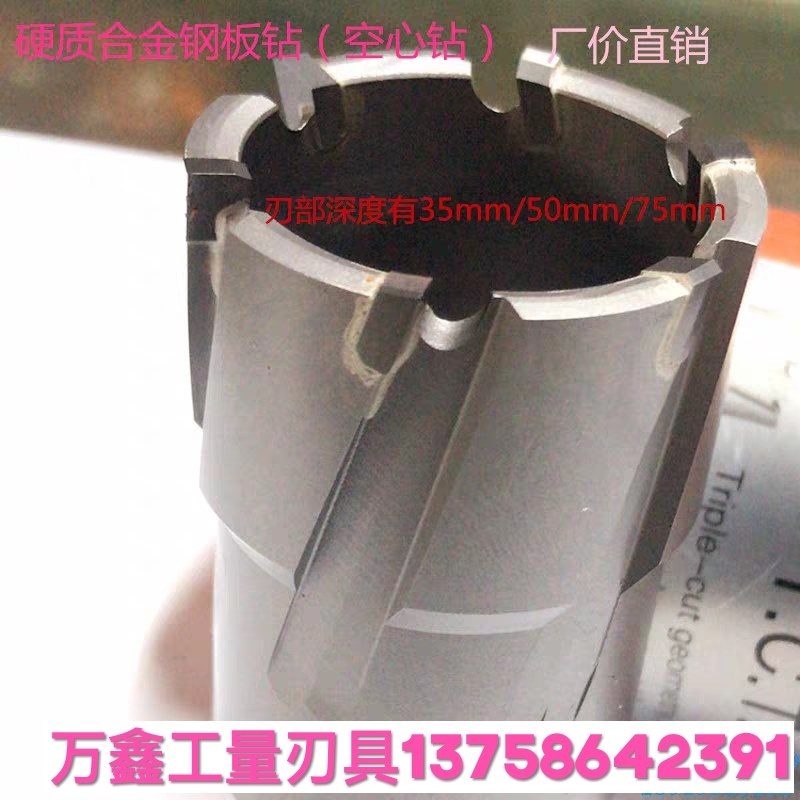 空心钻取芯钻头 磁座钻头钢板开孔器14/16/18/20/22/24/26/30/32