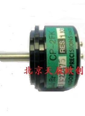 国产CP-2FK导电塑料电位器角度传感器1K2K5K10K系列CPF-2FB