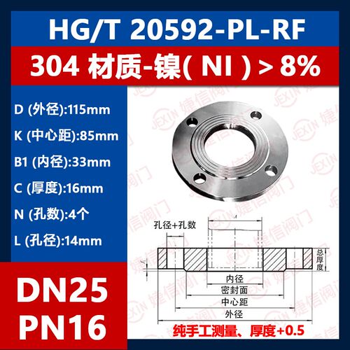 304不锈钢法兰片化工部HG20592PLRF 国标GB9119法兰盘DN50 80 100