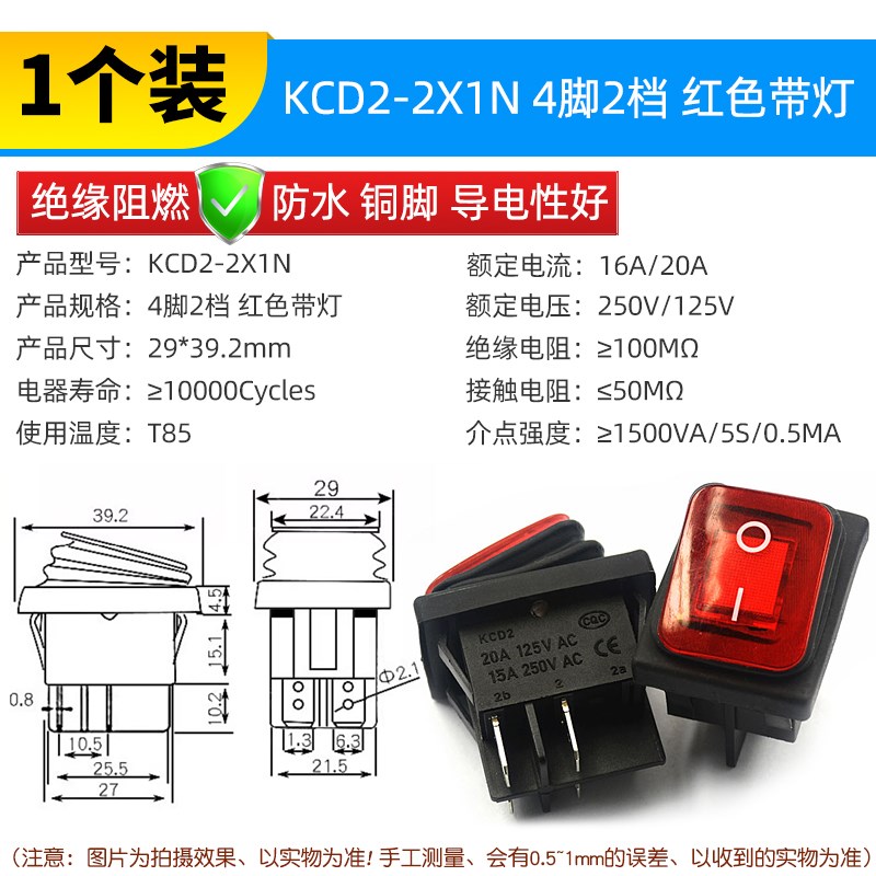KCD1 KCD3 KCD4防水船型开关 大电流电源翘板2/3档4/6脚 电源开关