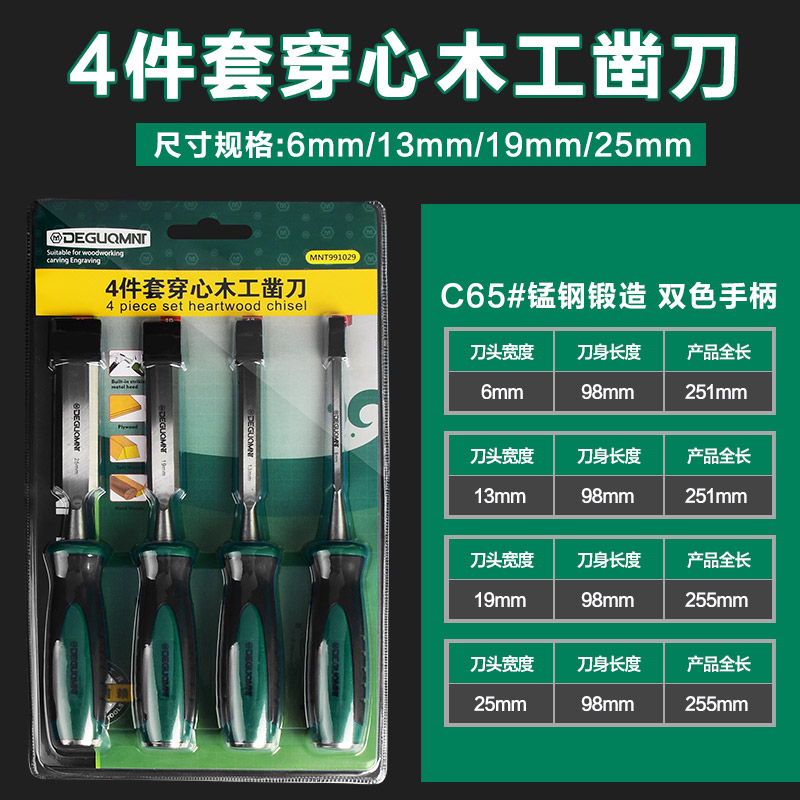 木工凿子特钢木凿木匠工具套装手工平凿挖扁铲级铲刀钊子凿刀