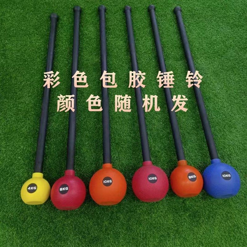 包胶锤铃纯钢实心锤铃健身力量爆发力训练,工业油品/胶粘/化学/实验室用品,实验室漏斗,淘宝优惠券,粉丝福利购,淘宝优惠卷