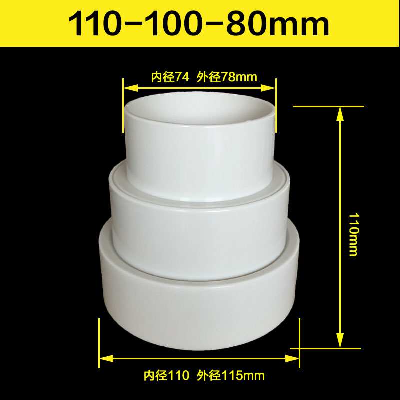 烟管变径圈塑料PVC大小头直接110/100通风排气管转换接头200 150