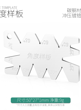 螺纹车刀角度样板对刀样板角度样板对刀板对弧样板不锈钢包邮