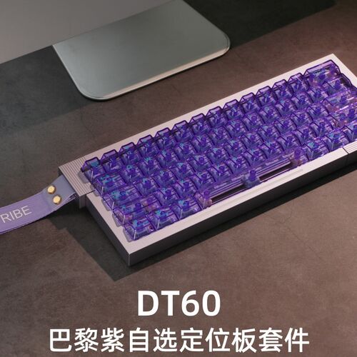 桌面部落 DT60客制化套件wooting60he改装磁轴铝壳通用小夜M6LISO