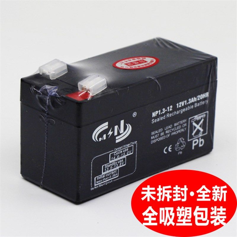 12V安防电瓶 12V1.3AH/20HR蓄电池替12V1.2A/20hr 太阳能电池音响