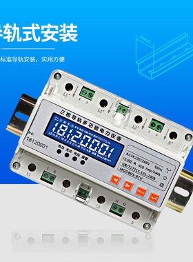 导轨式三相四线电表MP280导轨式智能电能表R485通讯多功能电表