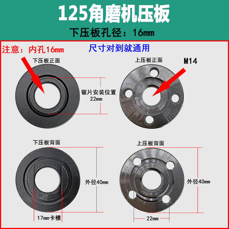 大角磨机压板压盖抛光机125压片230夹具180夹板150磨光机压板配件