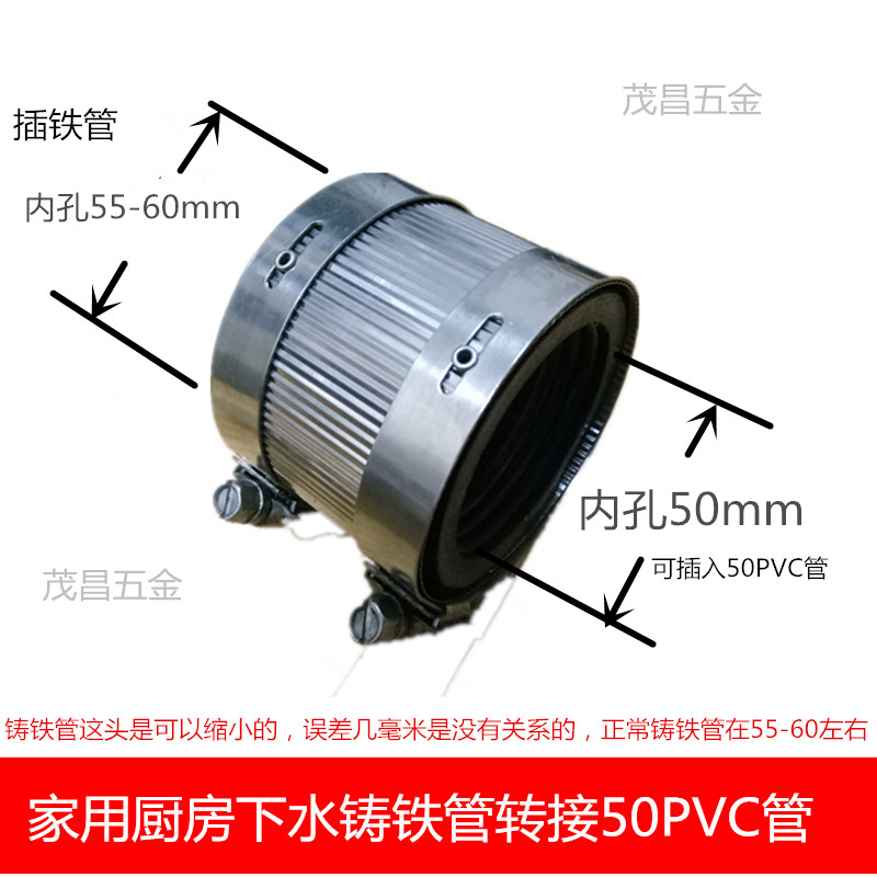 一个铸铁管转接PVC管110连接变径接头50 75 下水管改造活接头