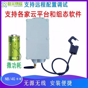 无线铅封国网关口智能电能表总表红外抄表光伏数据采集仪器不接线