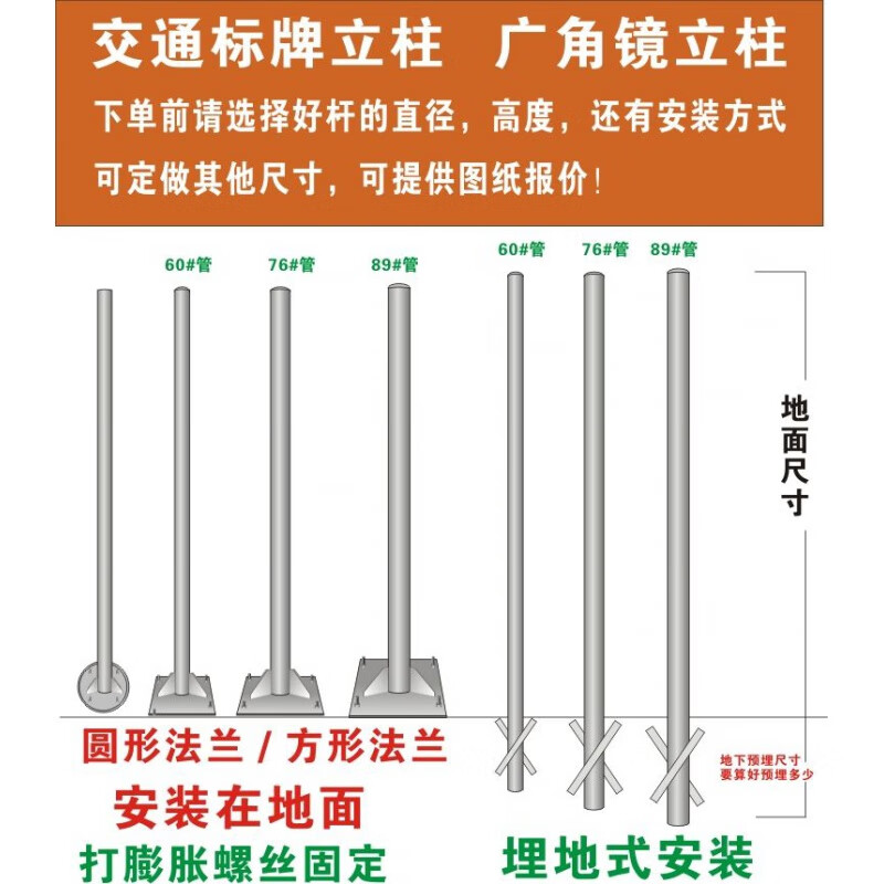 道路交通标志牌立柱广角镜爆闪灯固定立杆圆管带底座镀锌钢管杆子