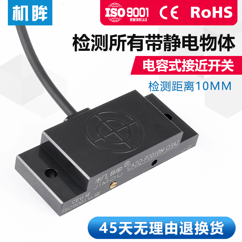 三线料线探头液位料位感应器开关