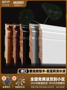 龙岩实木踢脚板客厅木地板踢脚板原木屋.厘米加宽CmCm