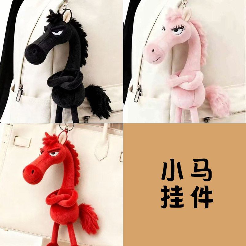 仅娃衣网红天选黑马玩偶挂件2026马年吉祥物公仔可爱小马挂饰,模玩/动漫/周边/娃圈三坑/桌游,潮玩娃衣,淘宝优惠券,粉丝福利购,淘宝优惠卷