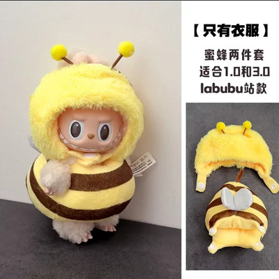 仅娃衣17cm拉布布挂件衣服蜜蜂变身连体衣套装可爱娃衣
