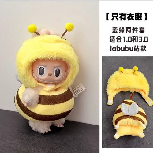 labubu娃衣拉布布衣服娃衣