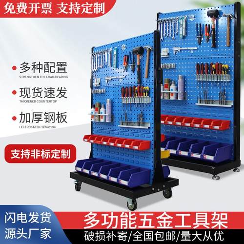 工具架多功能物料架移动收纳整理架加厚五金工具架整理架