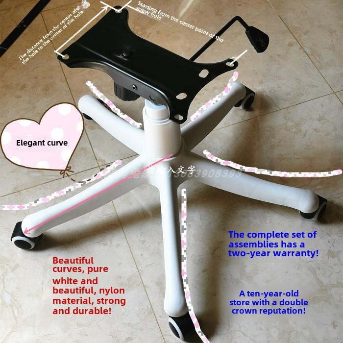 白色办公椅底座，旋转椅，三脚架椅底座，尼龙五星抬脚椅，电脑椅