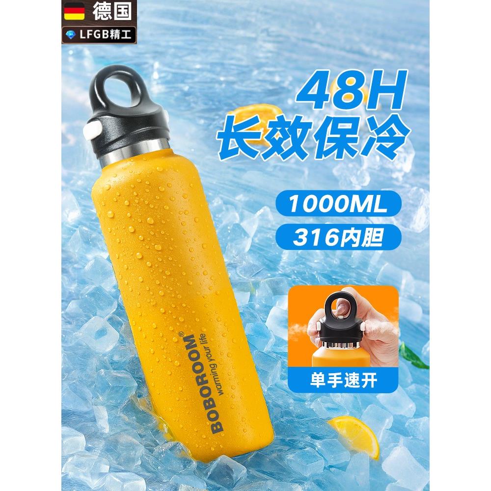 德国精工保冷杯2025新款冰霸吨吨桶户外运动大容量水壶保温杯水杯