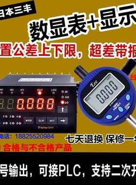 EEE数显百分表 数显千分表0-12.7 25 50MM*0.001可配数据线