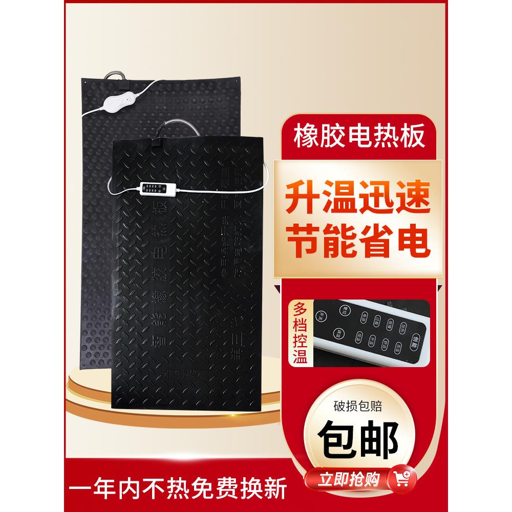 仔猪橡胶电热板兽用母猪产床加热板猪用保温箱电热板养殖取暖设备