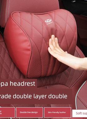 适用于奇瑞头枕、颈枕、虎虎8/9/X5/Arrizo/O梦达探险车腰垫