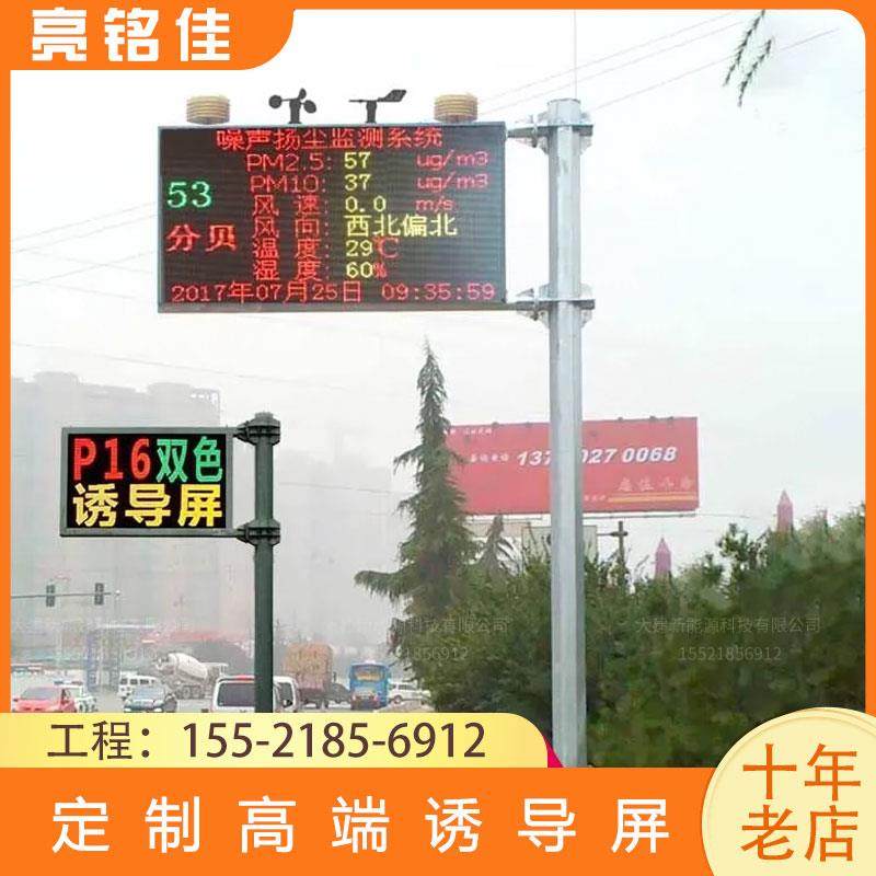 f杆交通诱导屏LED显示屏引导标志牌立柱指示杆高速公路可变情报板