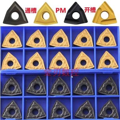 株洲桃形数控车刀片WNMG080408PM外圆桃型合金车床刀粒080404刀头