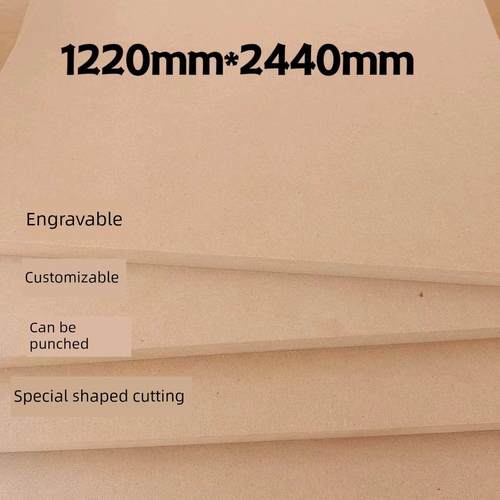 高密度板整张中纤维板装饰板相框背板字画底板2.44米*1.22密度板