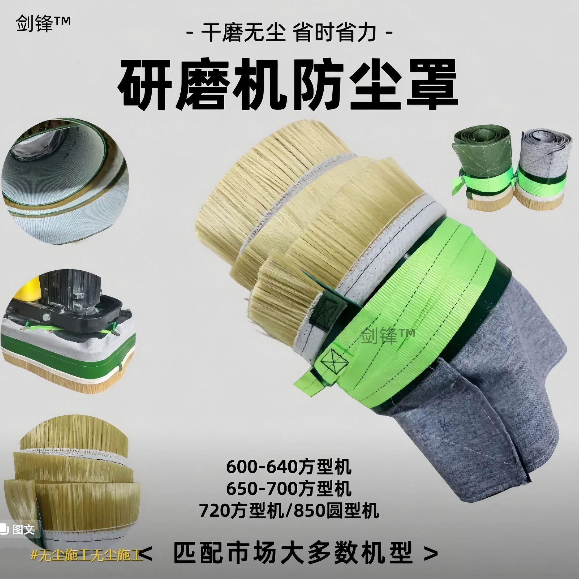 地坪研磨机防尘罩新款挡水圈地面抛光防尘带地坪打磨机适用保护圈