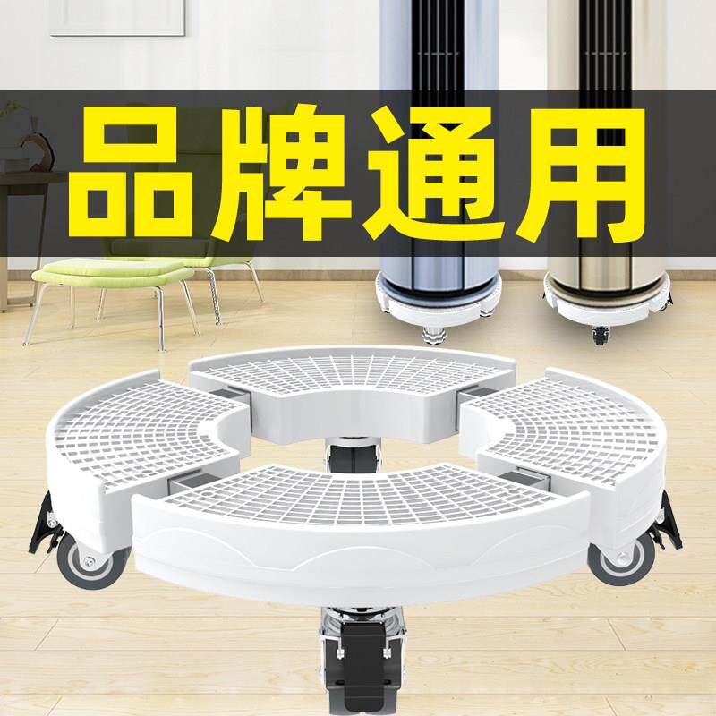 立式空调底座托 托架圆形增高圆柱柜机垫高大盆栽托 托盘圆形柜机
