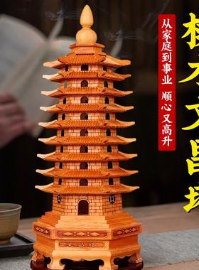 文昌桃木塔七层九层手工十三层实木13层木制木质书房摆件工艺品