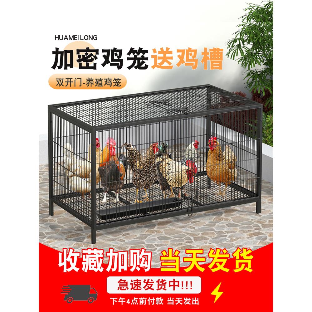 鸡笼子家用养殖笼室外防雨养鸡笼大号加密铁丝网鸡舍鸡窝鸭子鹅笼