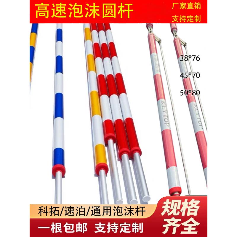 科拓高速泡沫道闸杆速泊红门停车场挡拦车快速升降杆门禁防撞圆杆