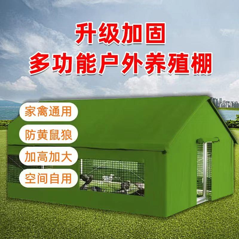 带防雨布的鸡棚养殖棚房鸡棚鸡笼子自家养鸽舍养鸡笼家用特大号