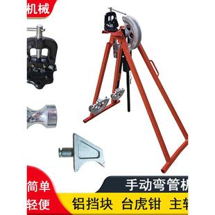 英式 32管子煨弯机冷弯机不用加热钢管弯曲机手动弯管机 屈喉机SWG