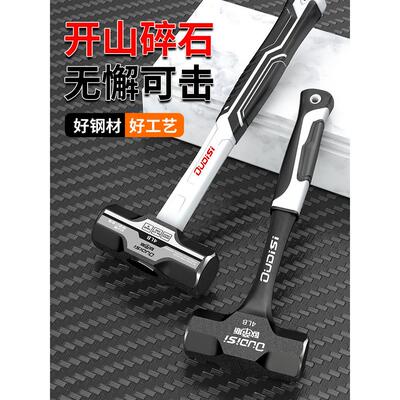 锤子重型八角锤铁锤家用榔头大锤工具砸墙拆墙方头锤头连体石工锤
