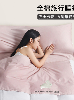 纯棉酒店隔脏睡袋旅行床单出差便携式被套罩旅睡宝旅游住宾馆神器