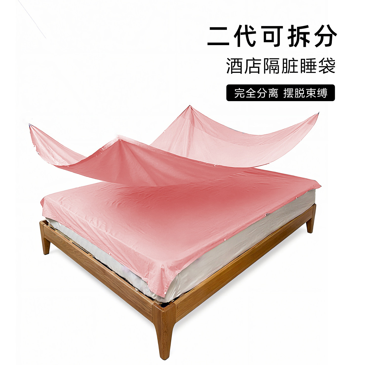 丝诺酒店隔脏睡袋旅行床单被罩出差便携被套旅睡宝旅游住宾馆神器