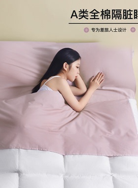 纯棉酒店隔脏睡袋旅行床单出差便携式被套罩旅睡宝旅游住宾馆神器