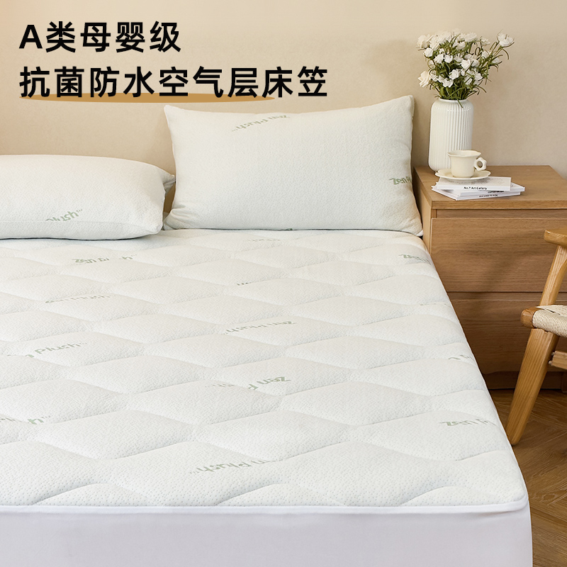 加厚空气层床笠夹棉床单罩套床套床垫保护罩防水隔尿全包针织棉