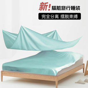 酒店隔脏睡袋床单被罩出差便携被套旅游住宾馆神器可拆分民宿户外