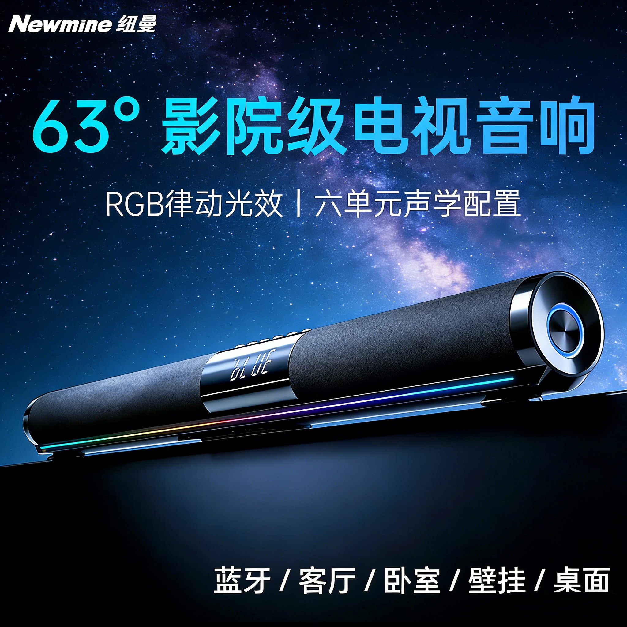 纽曼G-508回音壁蓝牙家庭影院全景投影仪环绕家用客厅电视音箱响