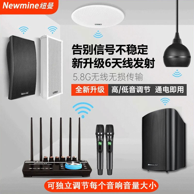 纽曼无线壁挂音响店铺商用挂墙式重低音餐厅饭店超市吊顶蓝牙音箱