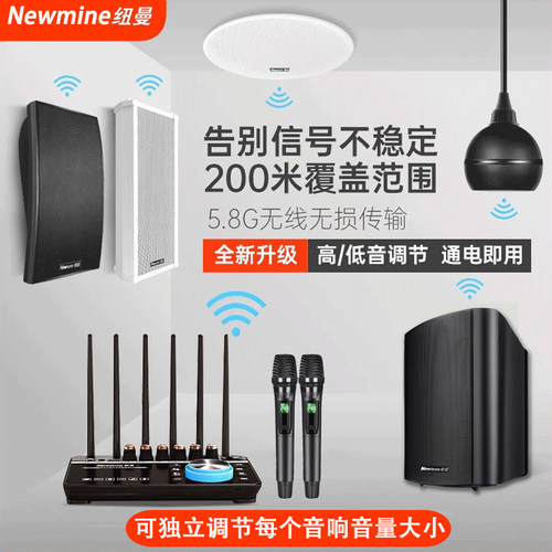 无线壁挂音响店铺挂墙式吸顶音响
