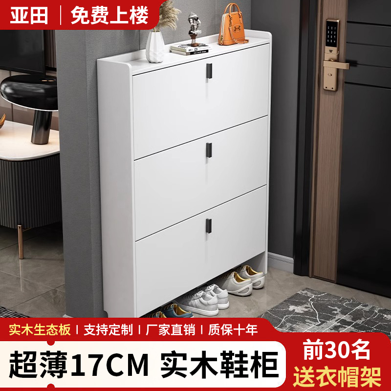 亚田超薄翻斗鞋柜入户玄关柜
