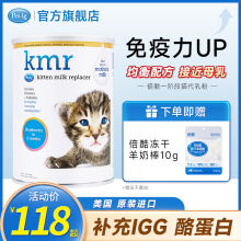 美国KMR倍酷PetAg羊奶粉猫奶粉幼猫怀孕新生猫咪专用宠物羊奶粉