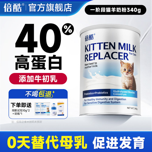 0天食用可替代母乳 免疫羊奶粉含牛初乳