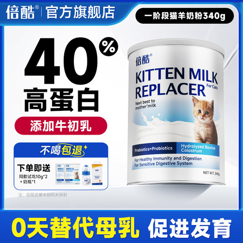 非羊奶粉 可替代母乳 新品免疫羊奶粉